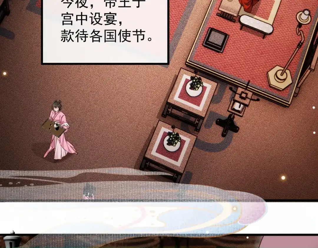 掌中危雀 第6话 喜欢你装得一本正经 第7页