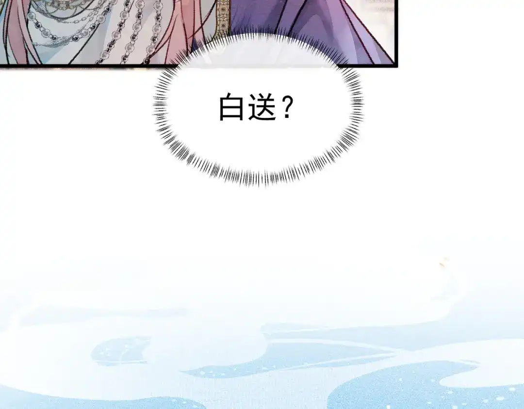 掌中危雀 第6话 喜欢你装得一本正经 第70页