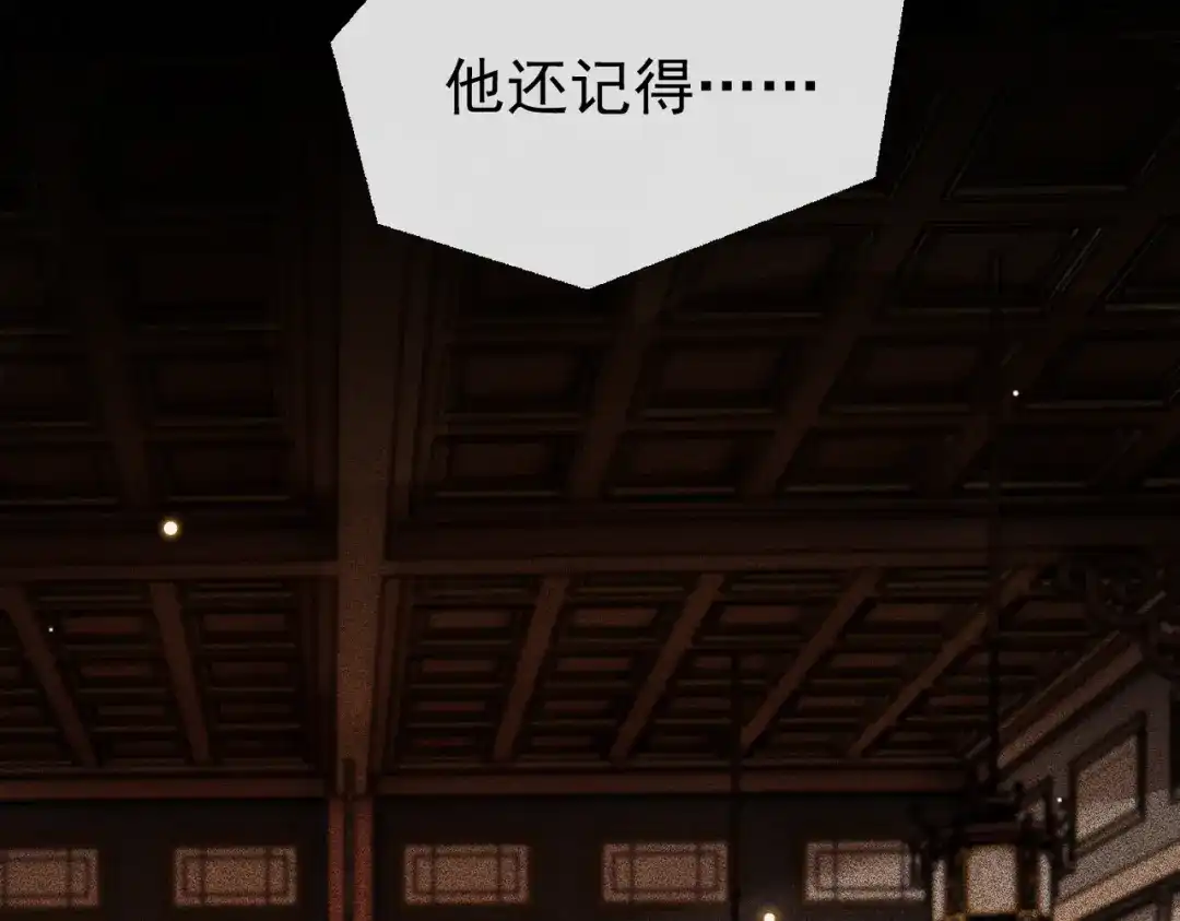 掌中危雀 第6话 喜欢你装得一本正经 第90页