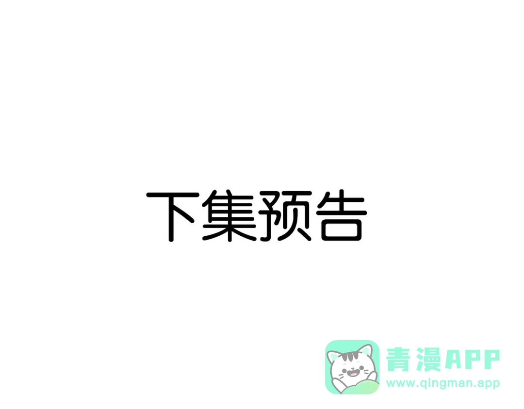 掌中危雀 第6话 喜欢你装得一本正经 第96页