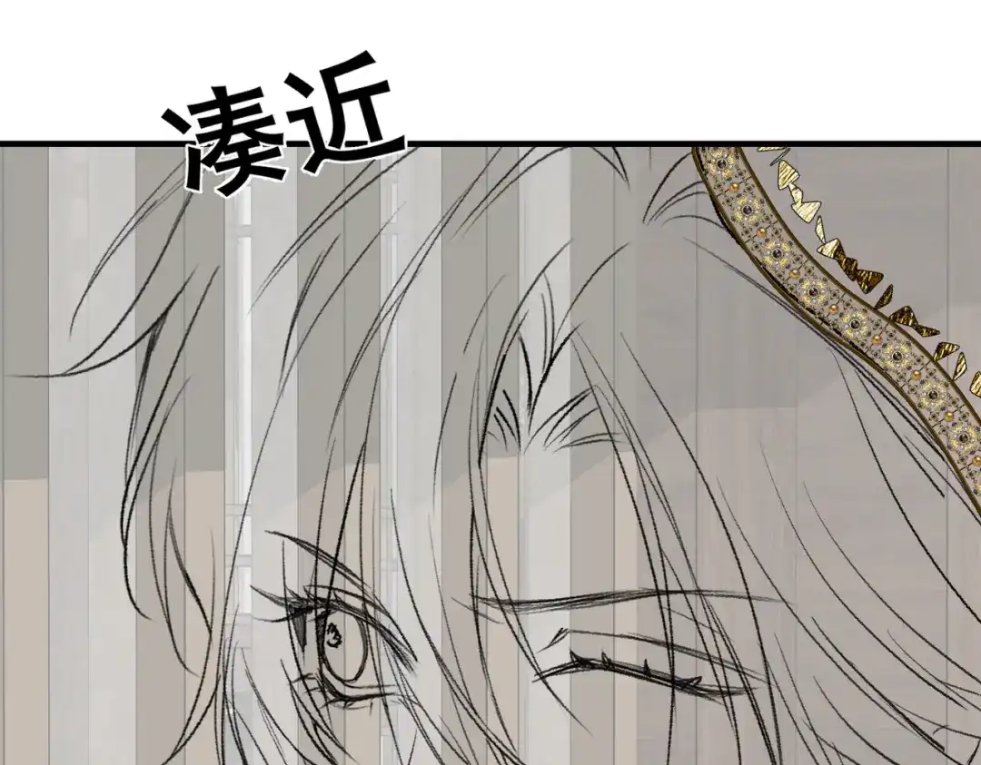 掌中危雀 第6话 喜欢你装得一本正经 第97页