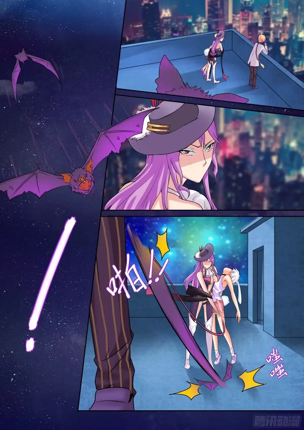 少女天师 19 第2页