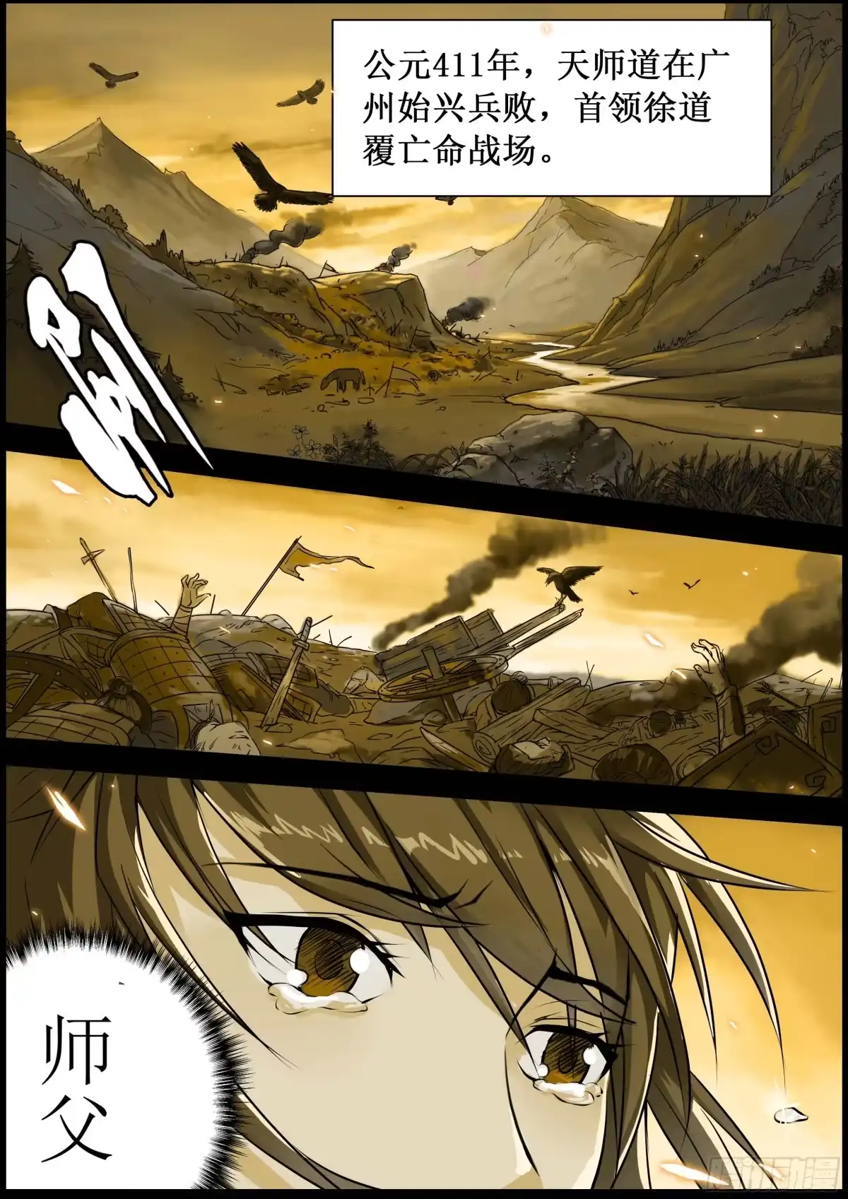 少女天师 1 第1页