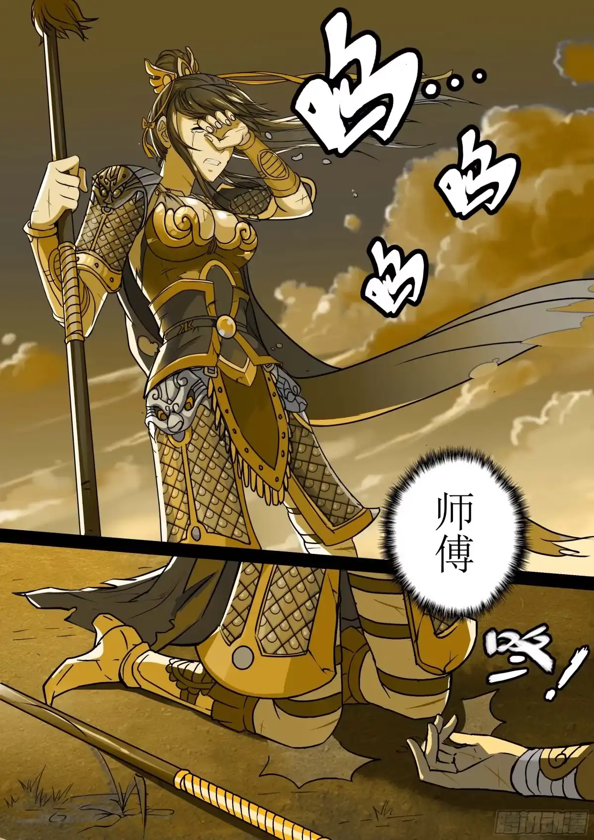 少女天师 1 第2页