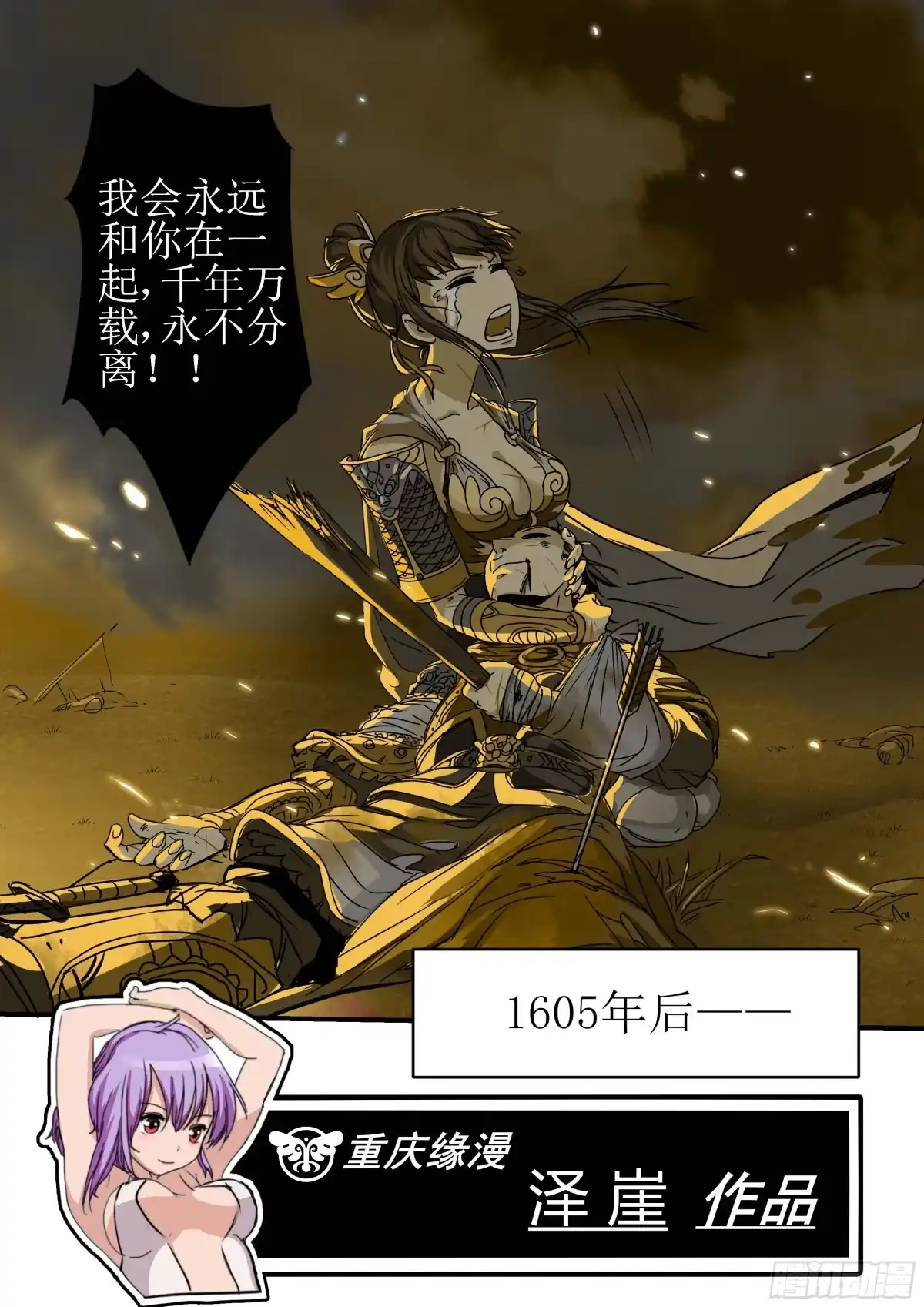 少女天师 1 第3页
