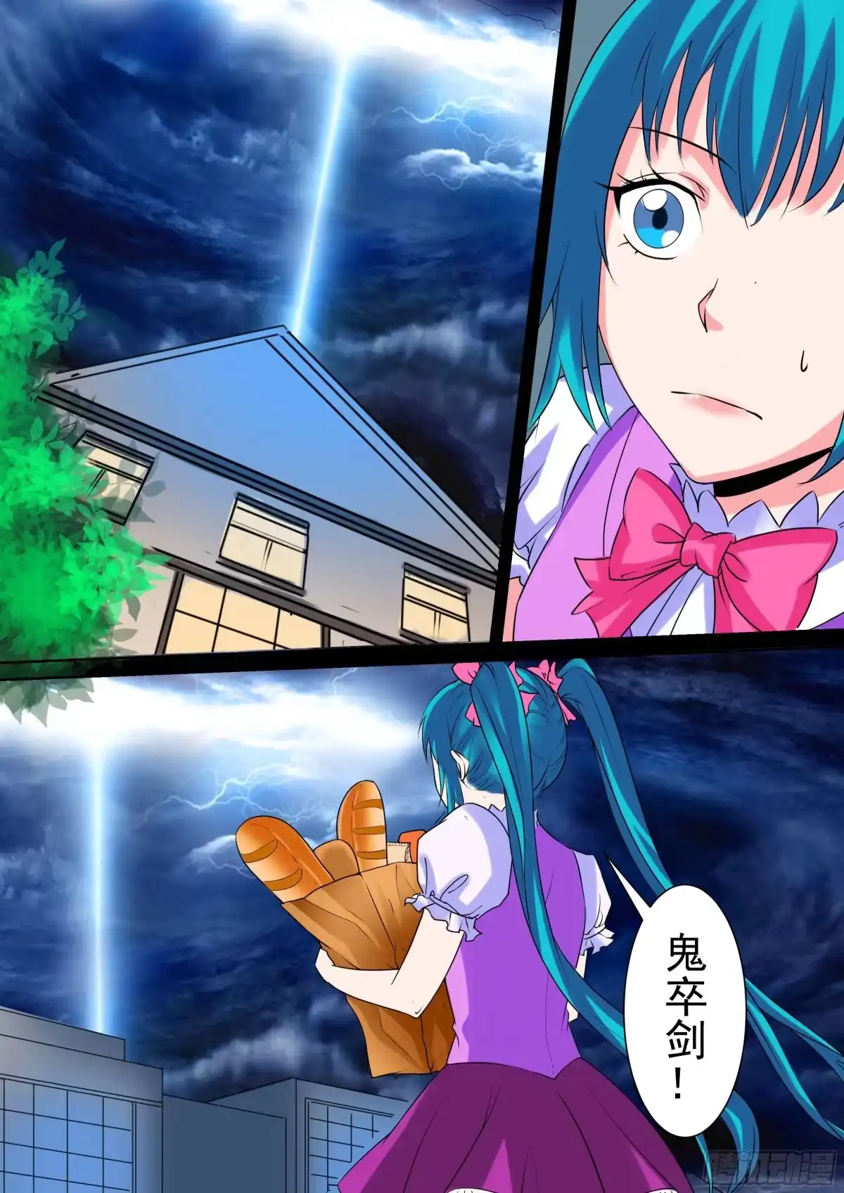 少女天师 20 第5页