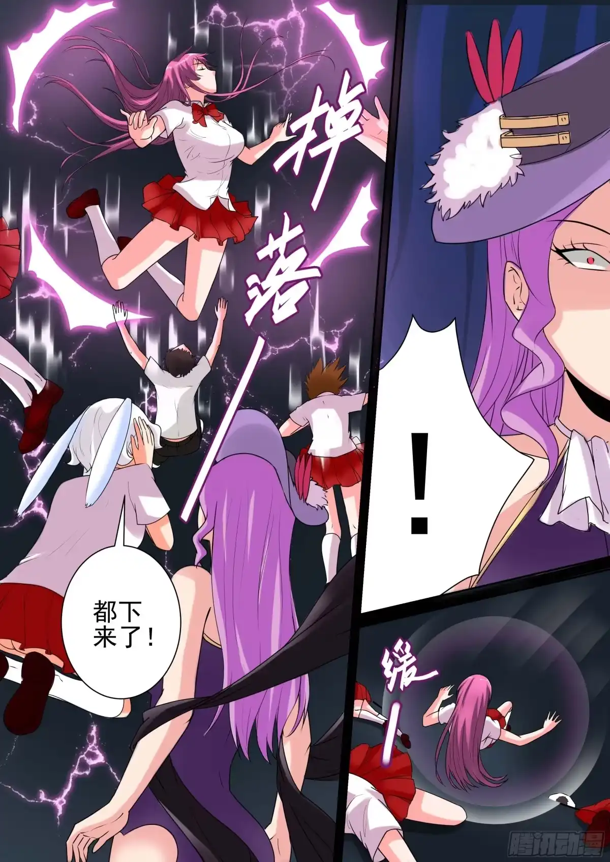 少女天师 23 第6页