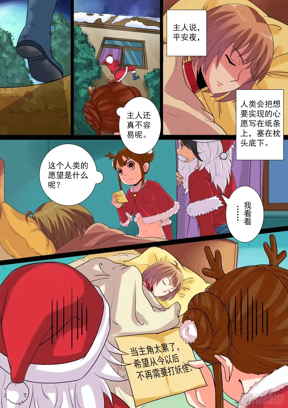 少女天师 26 第2页