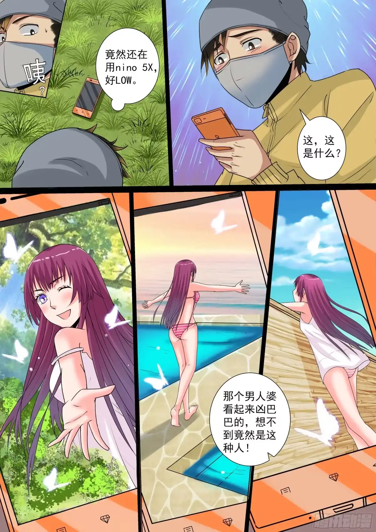 少女天师 27元旦番外 第6页