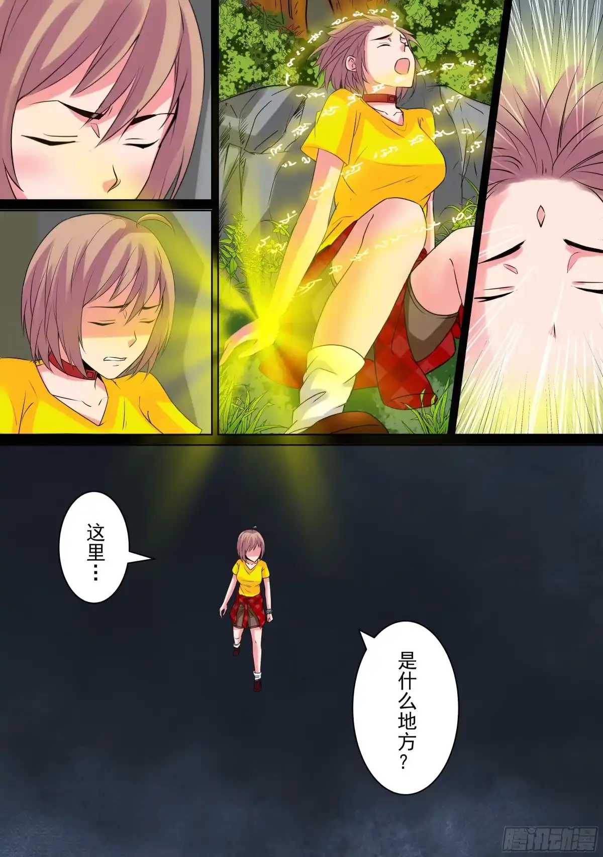 少女天师 29 第9页