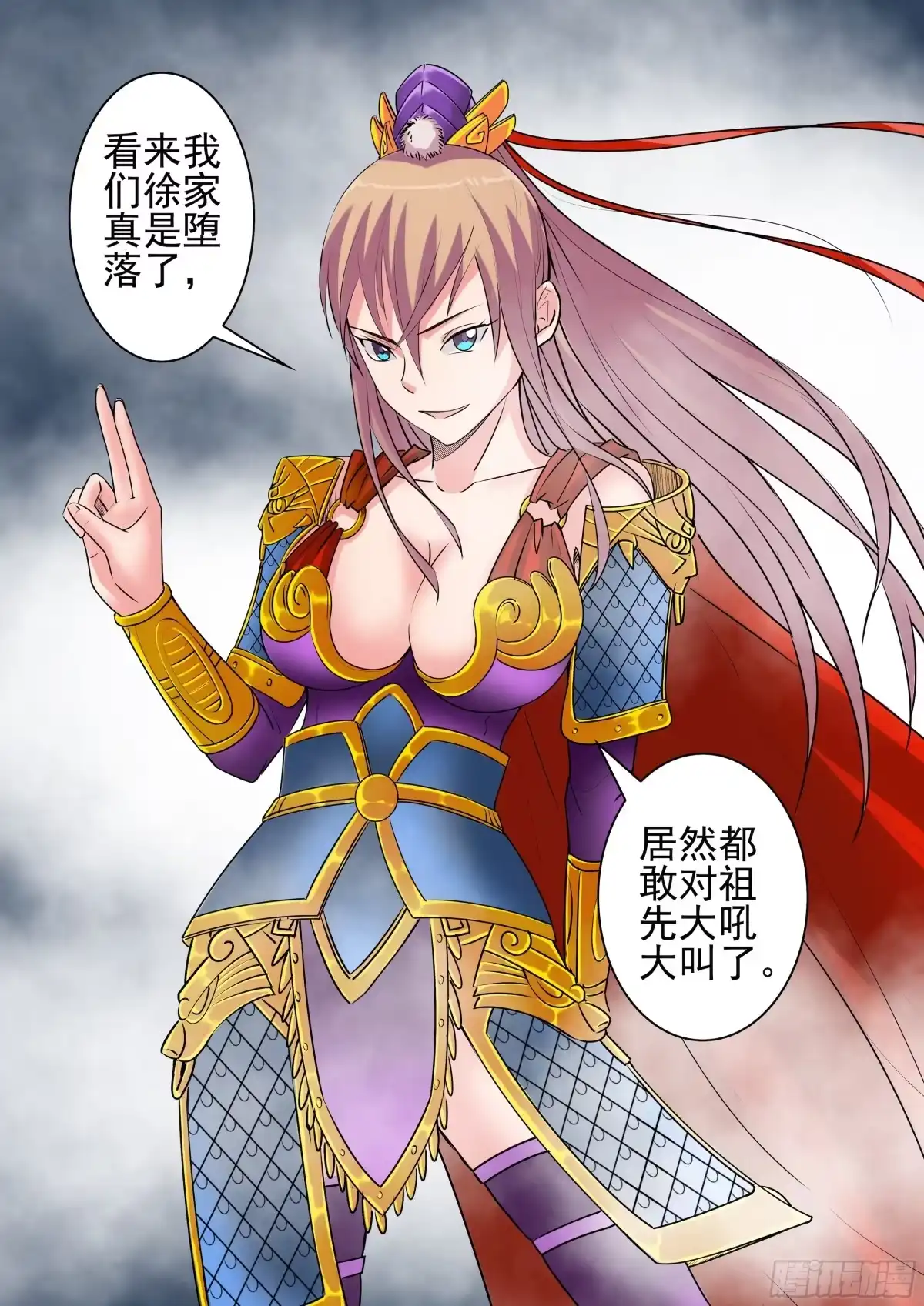 少女天师 30 第6页