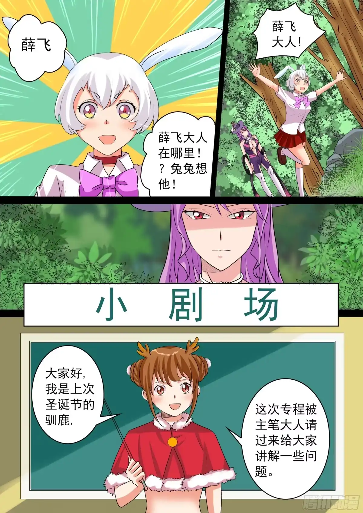 少女天师 30 第8页