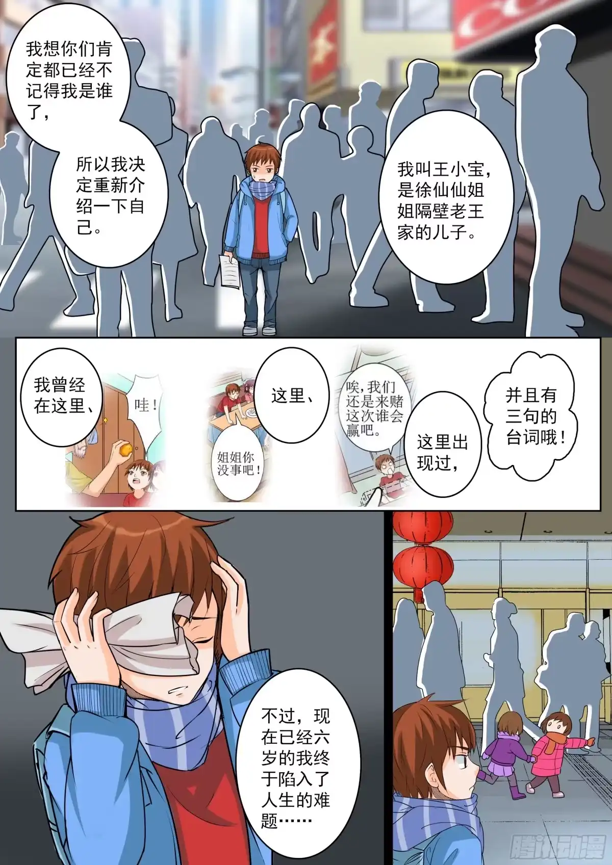 少女天师 31 第1页