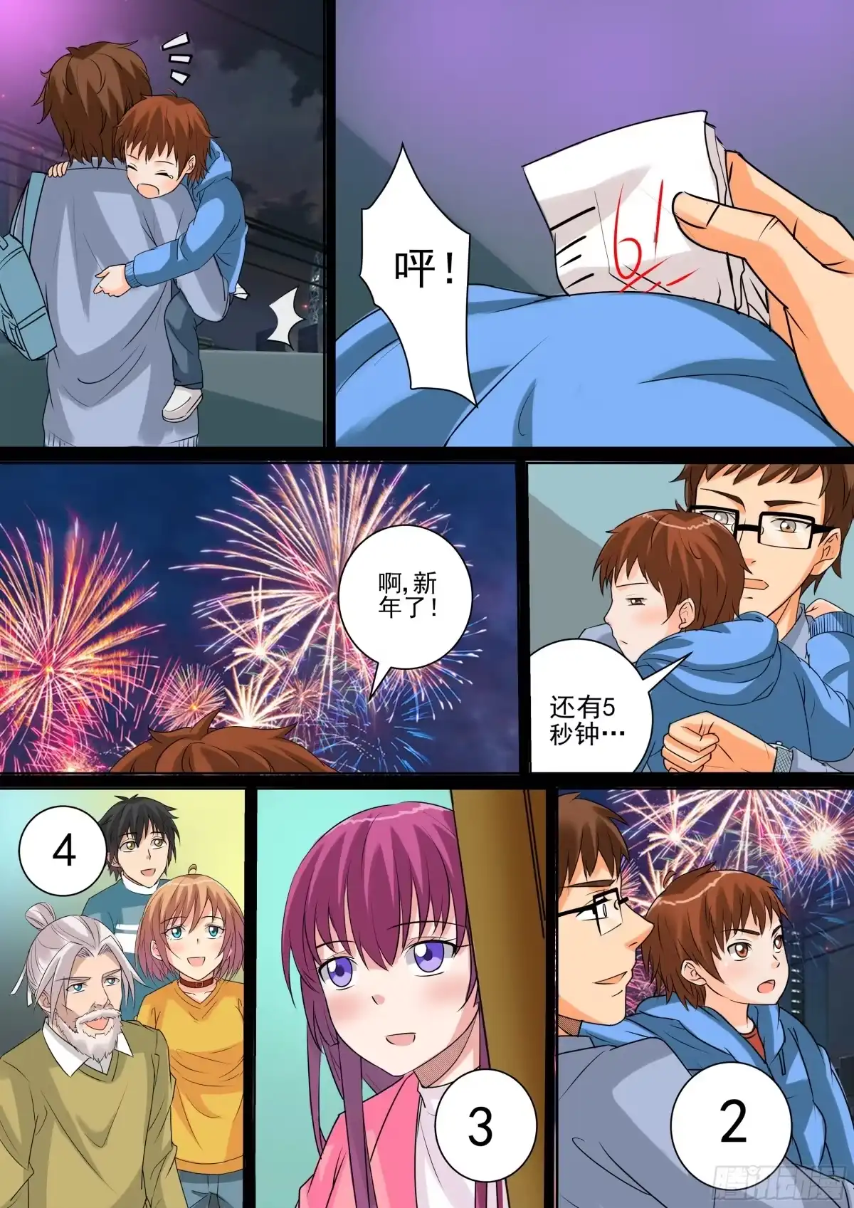 少女天师 31 第10页