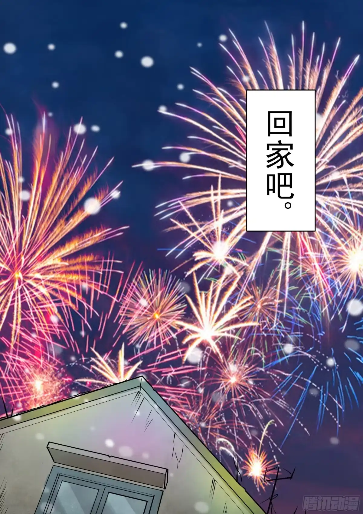 少女天师 31 第12页
