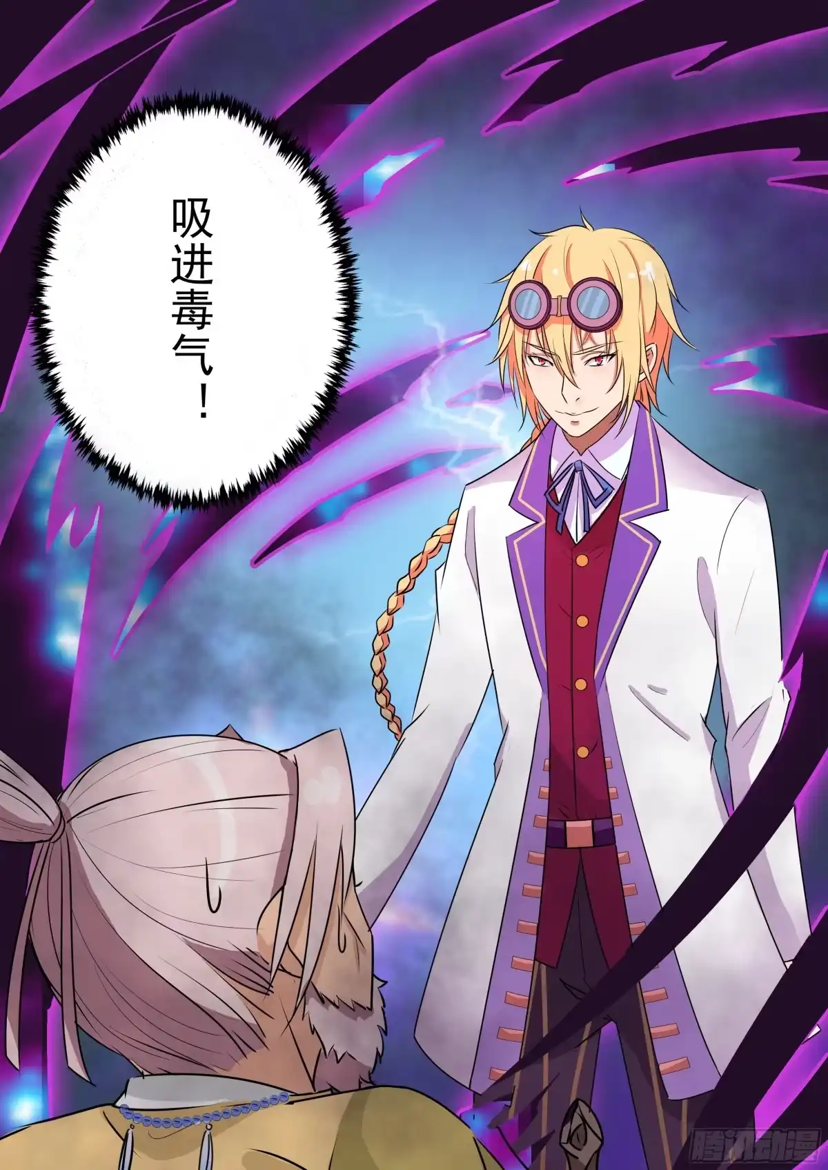 少女天师 32 第9页