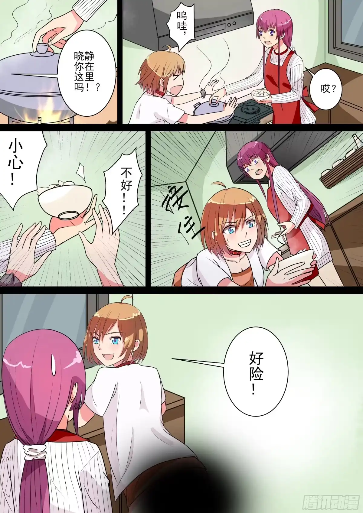少女天师 33 第6页