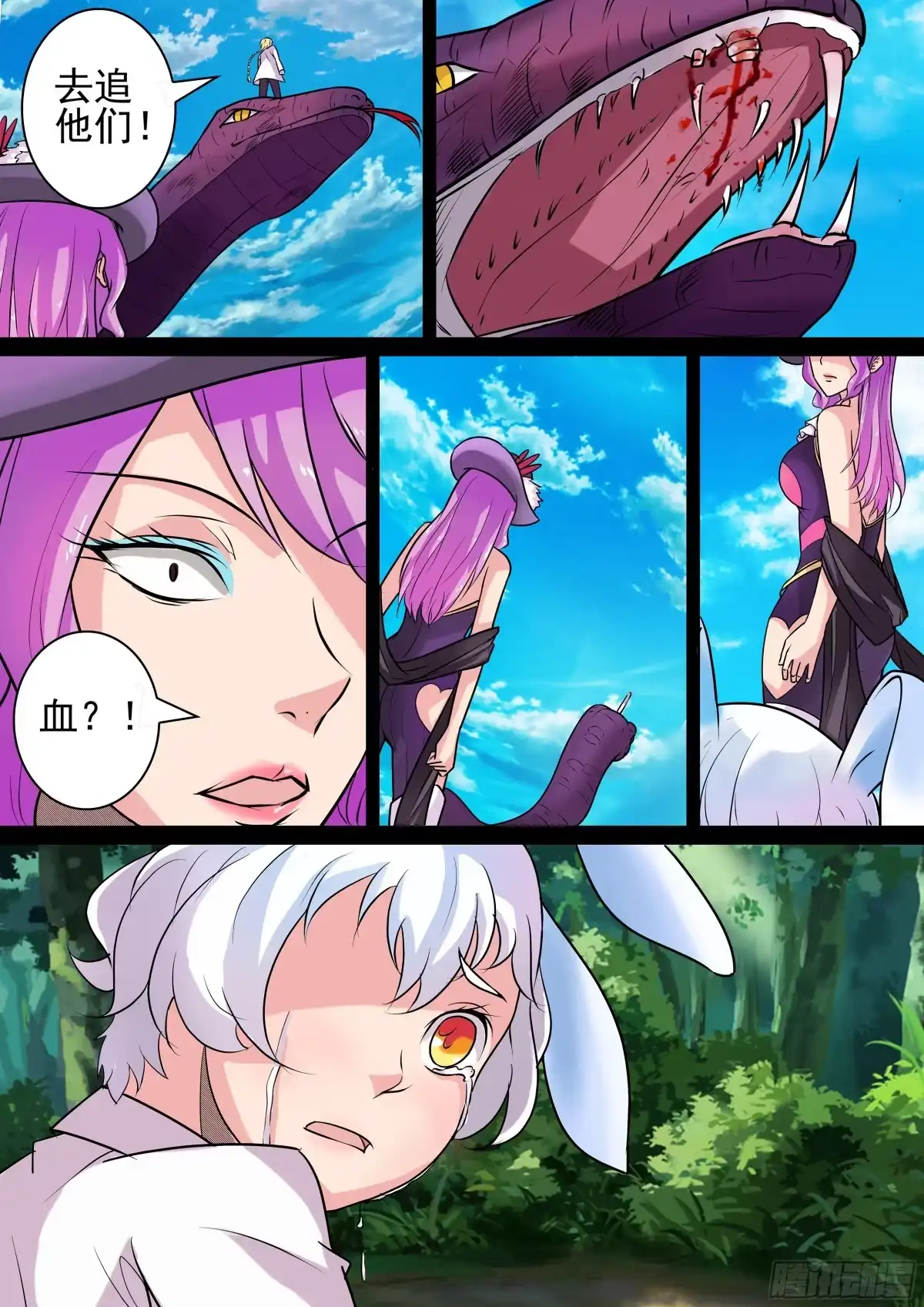 少女天师 35 第10页