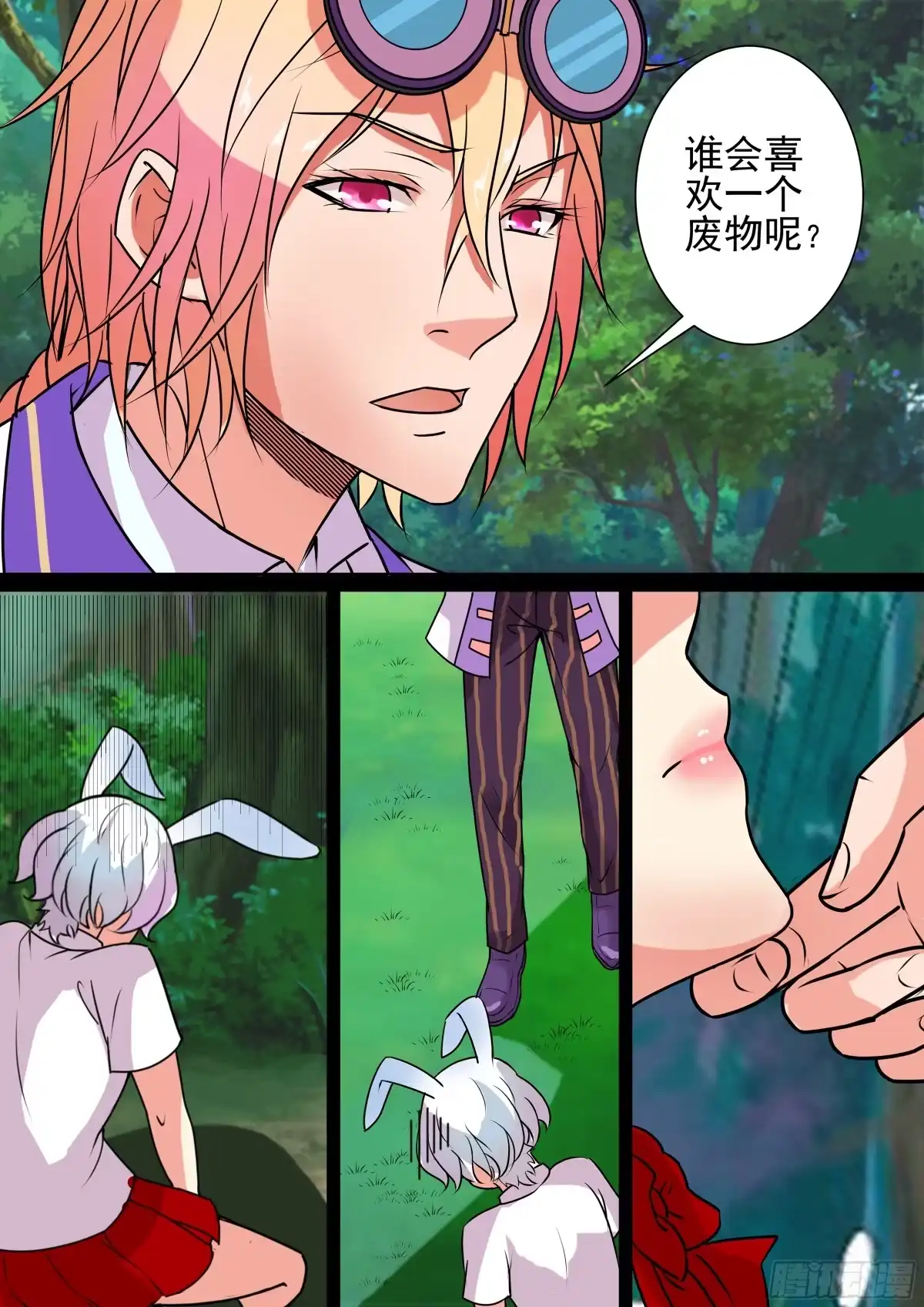 少女天师 35 第7页