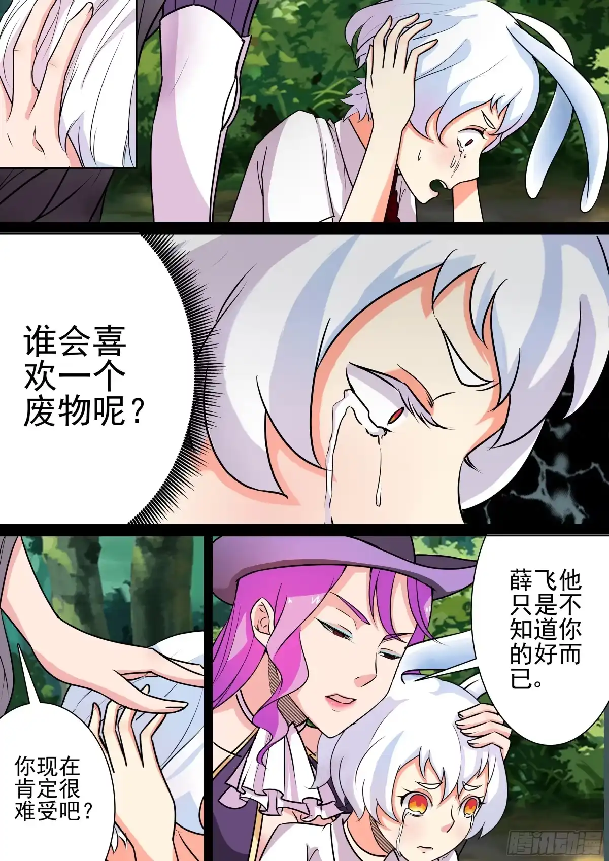 少女天师 36 第1页