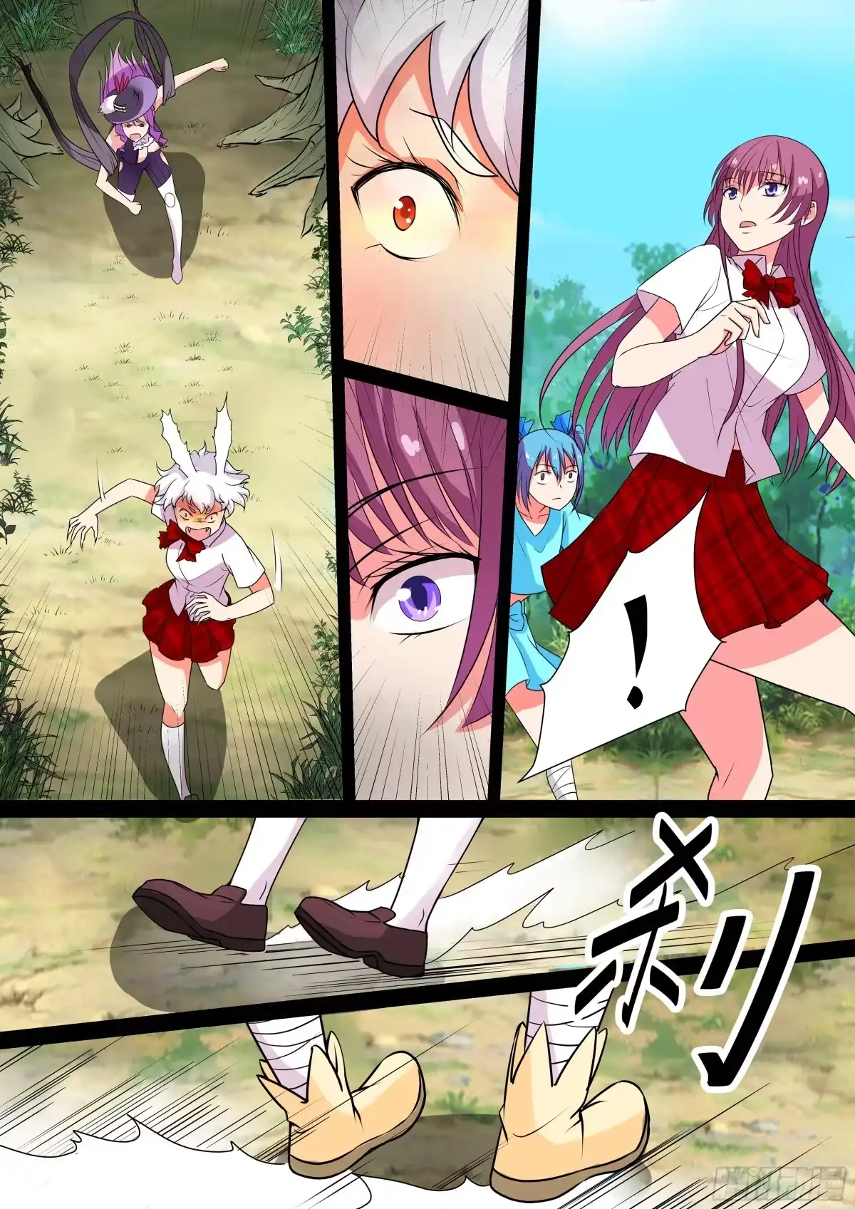 少女天师 36 第7页