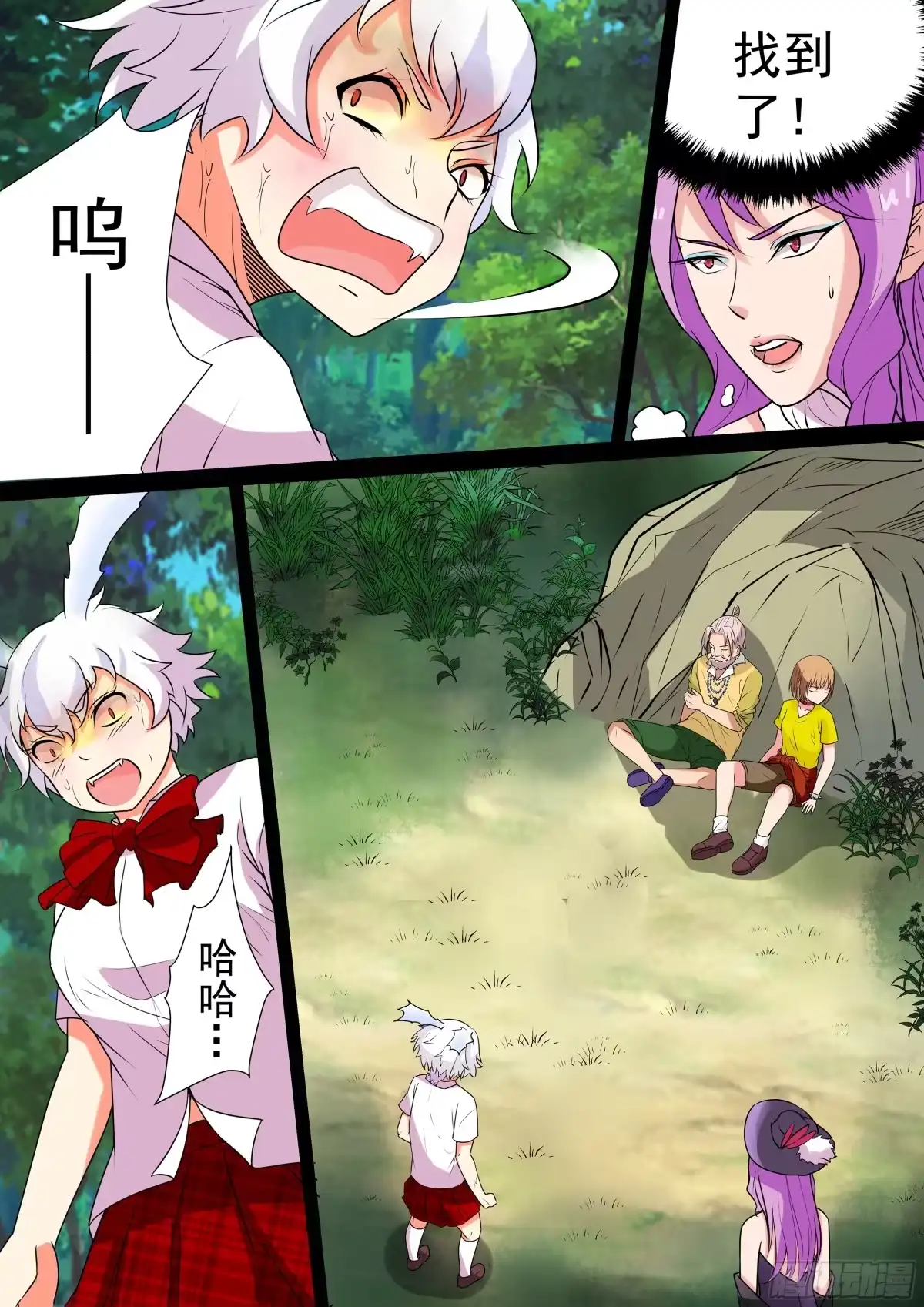 少女天师 36 第8页