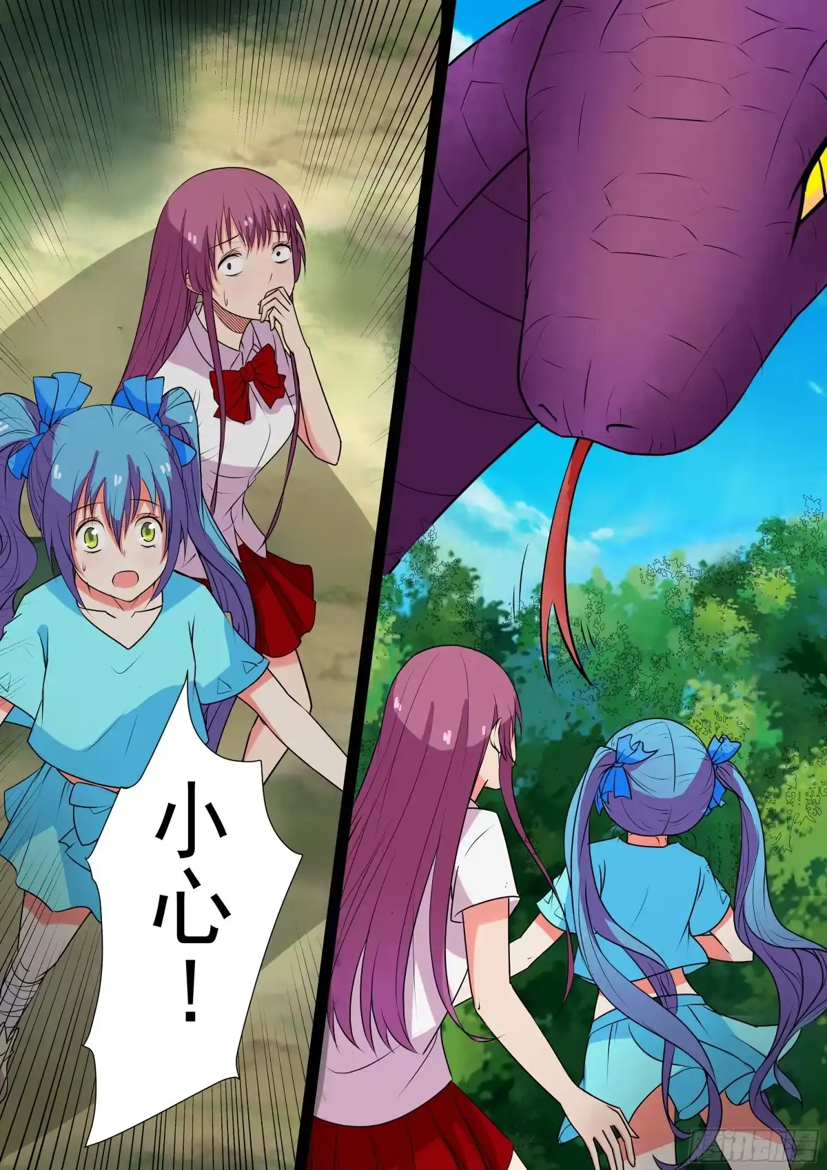 少女天师 36 第9页