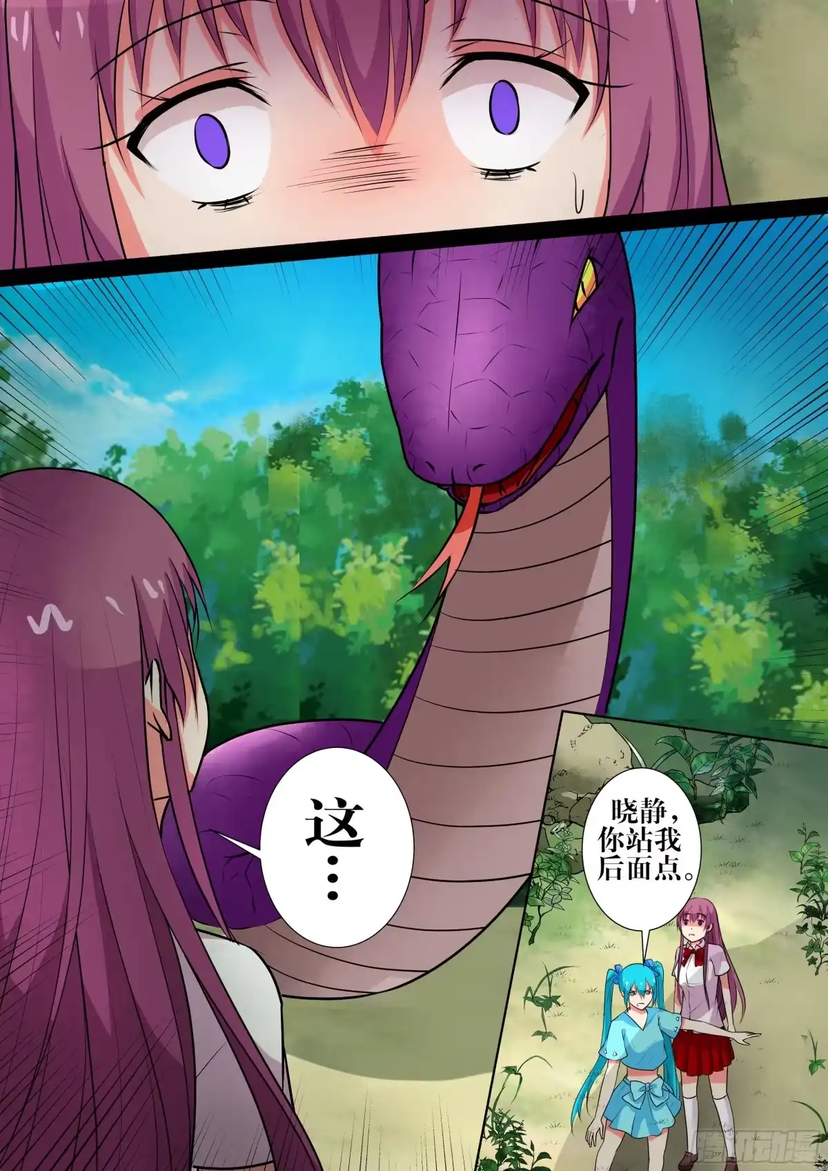 少女天师 37 第1页