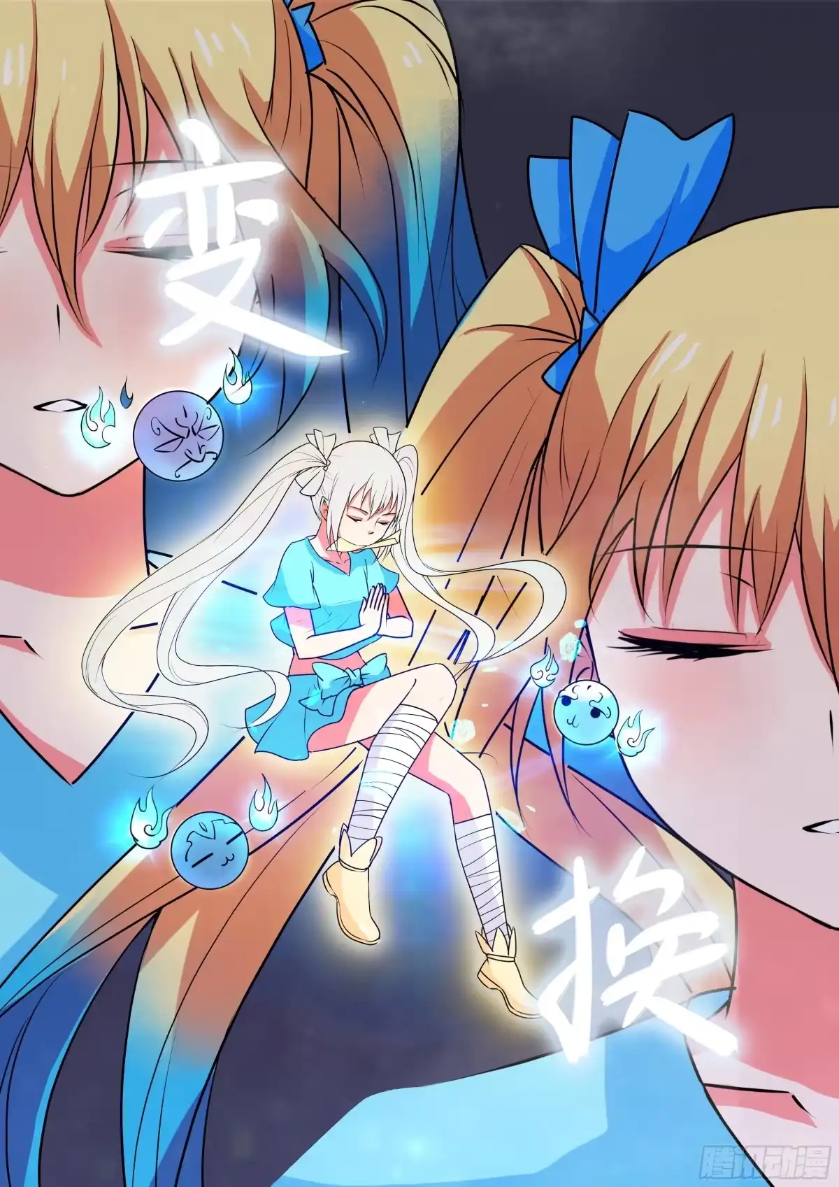 少女天师 37 第6页