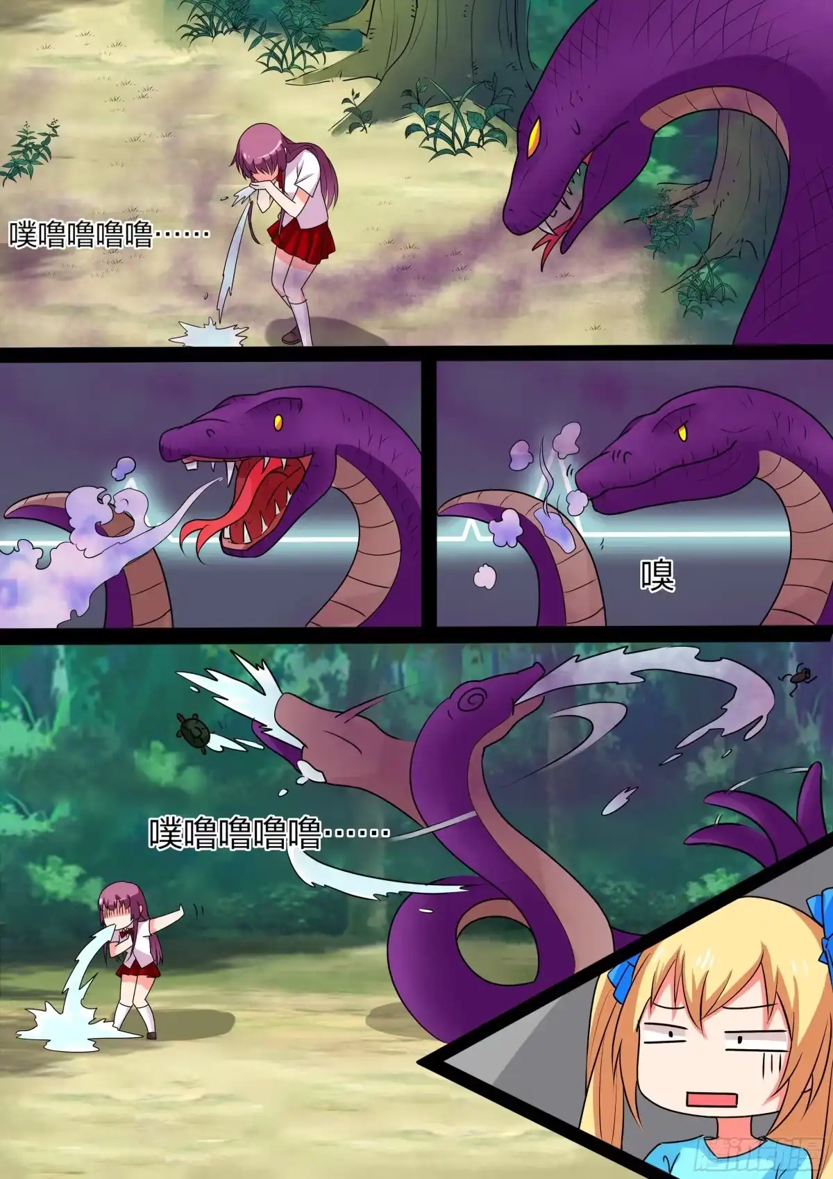 少女天师 38 第3页
