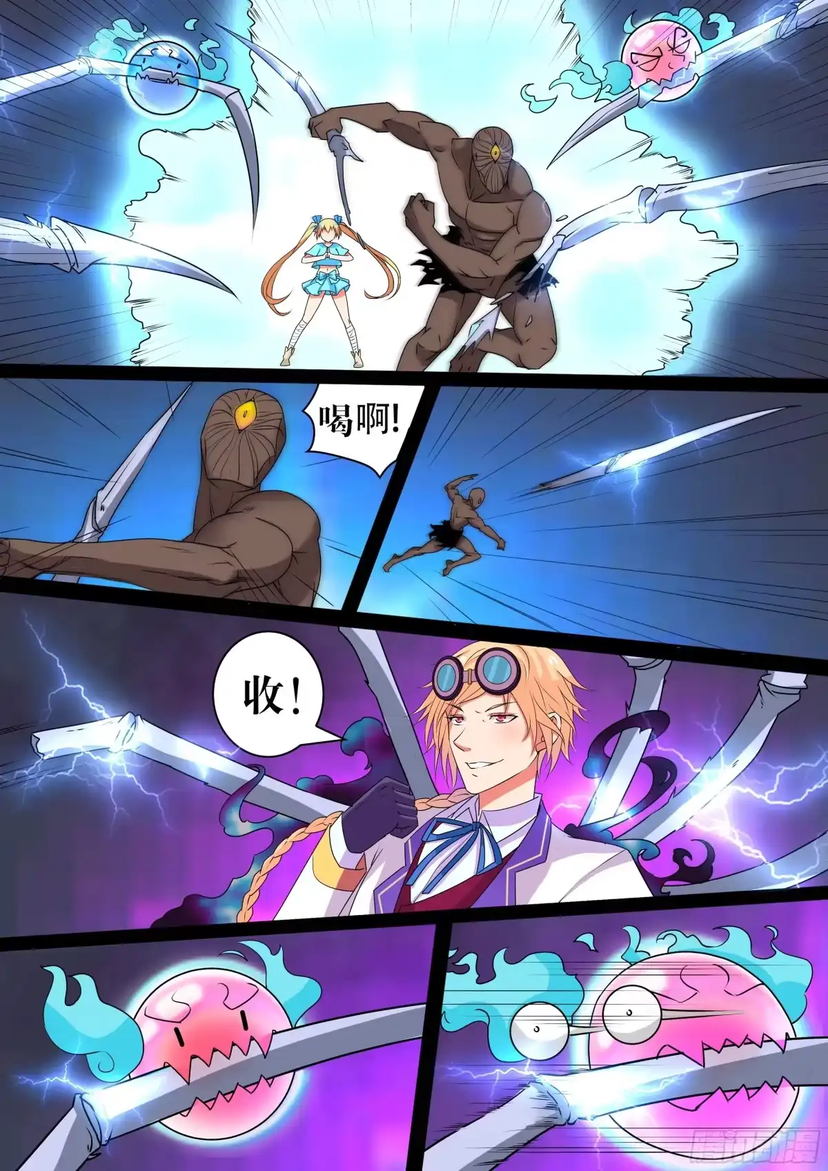 少女天师 38 第4页
