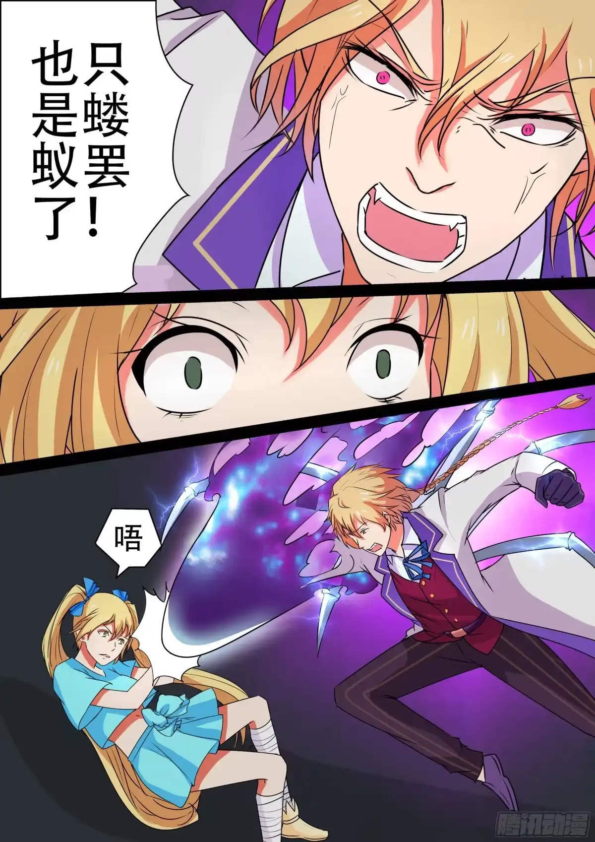 少女天师 39 第3页