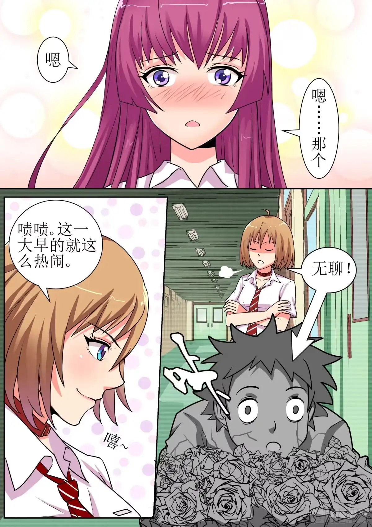 少女天师 3 第5页