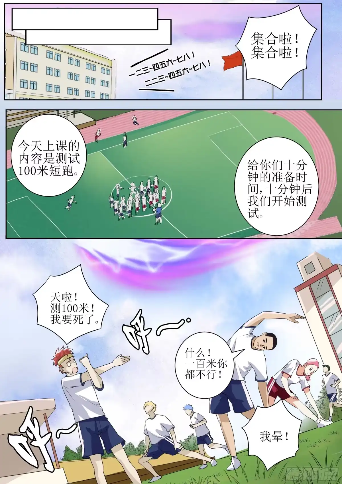 少女天师 3 第7页