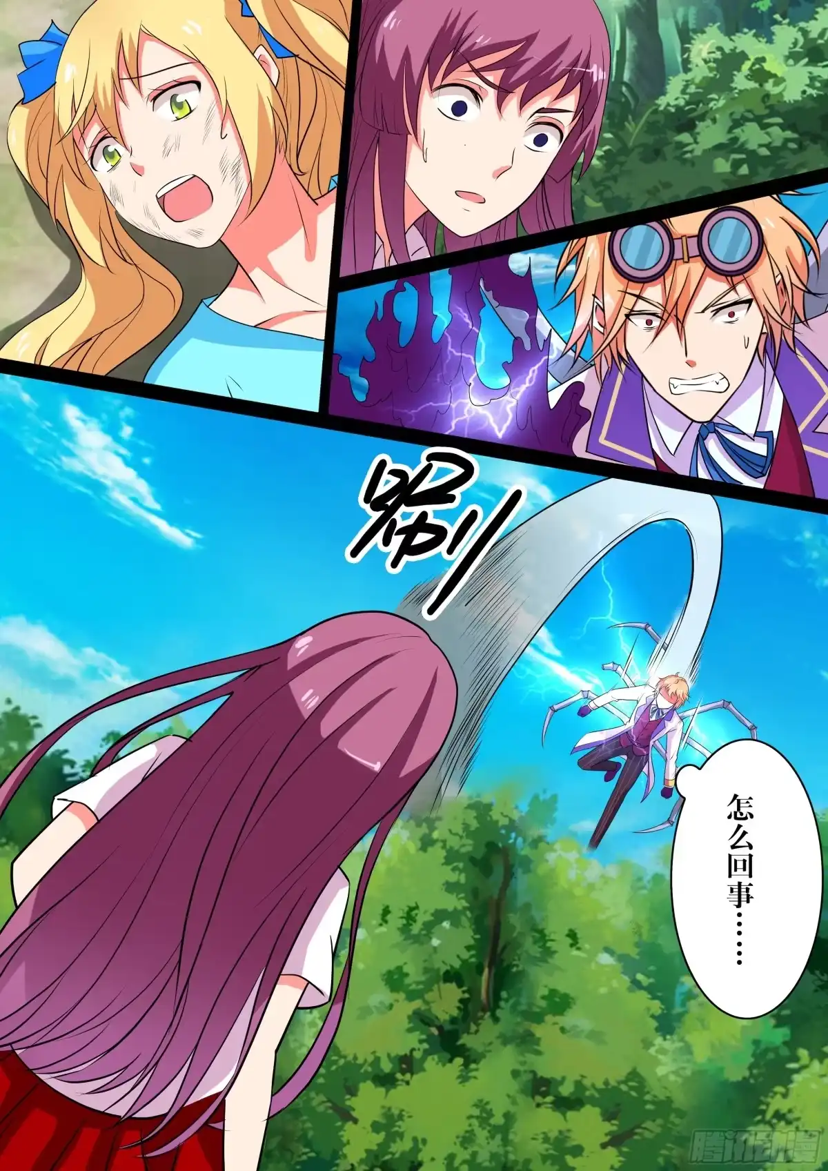 少女天师 40 第1页