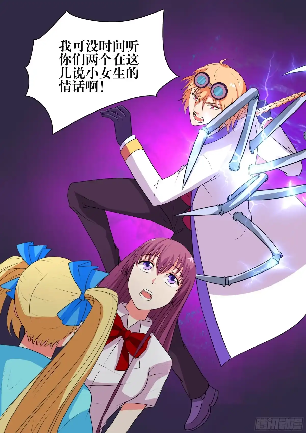 少女天师 40 第8页
