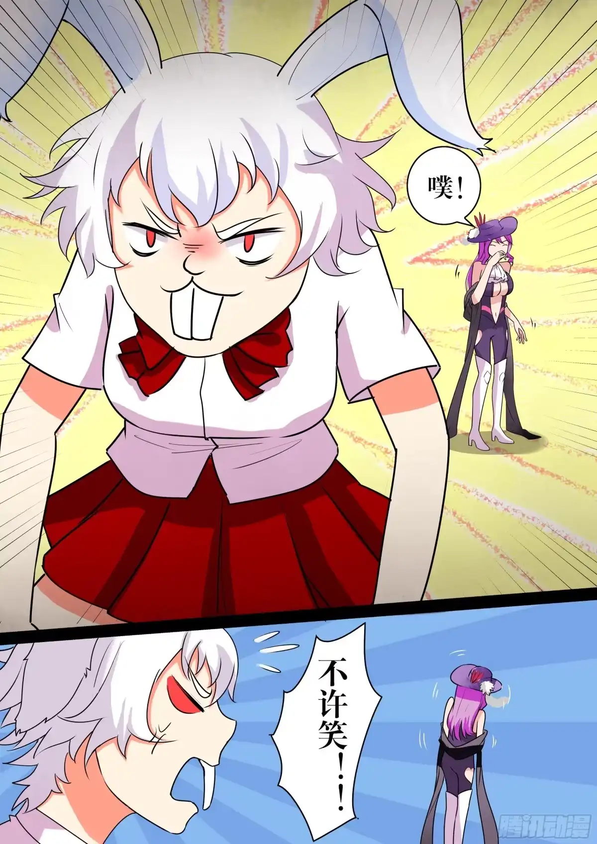 少女天师 41 第3页