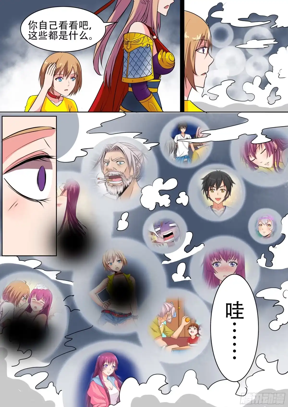 少女天师 42 第4页