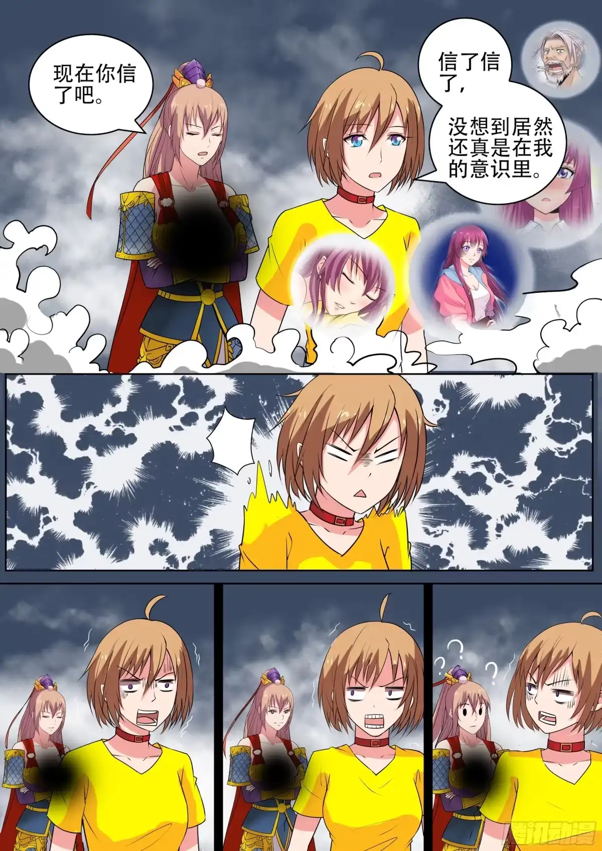 少女天师 42 第5页