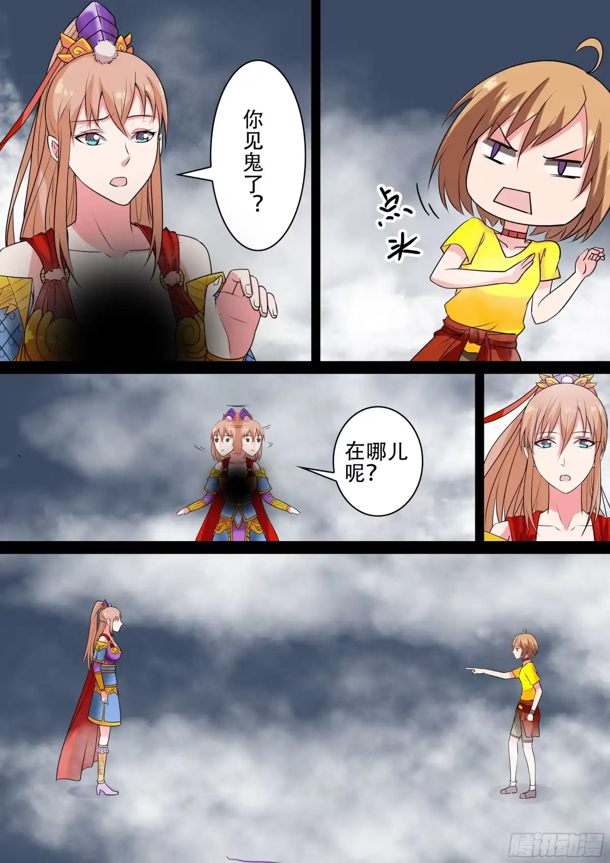 少女天师 42 第7页