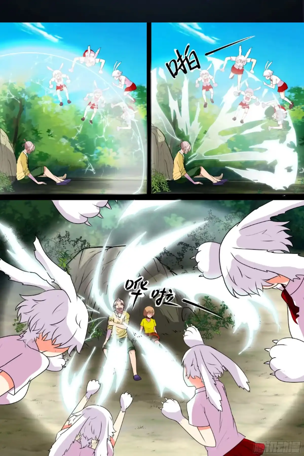 少女天师 43 第11页