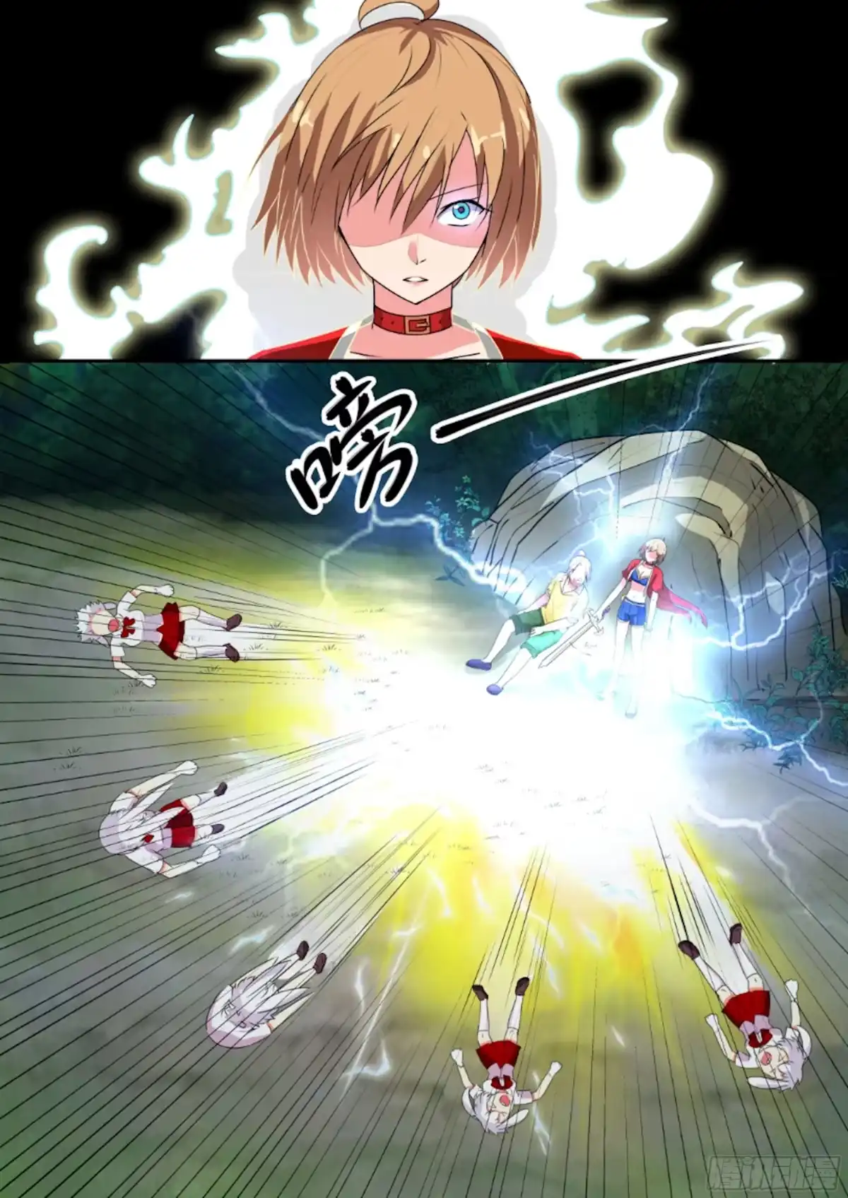 少女天师 44 第1页
