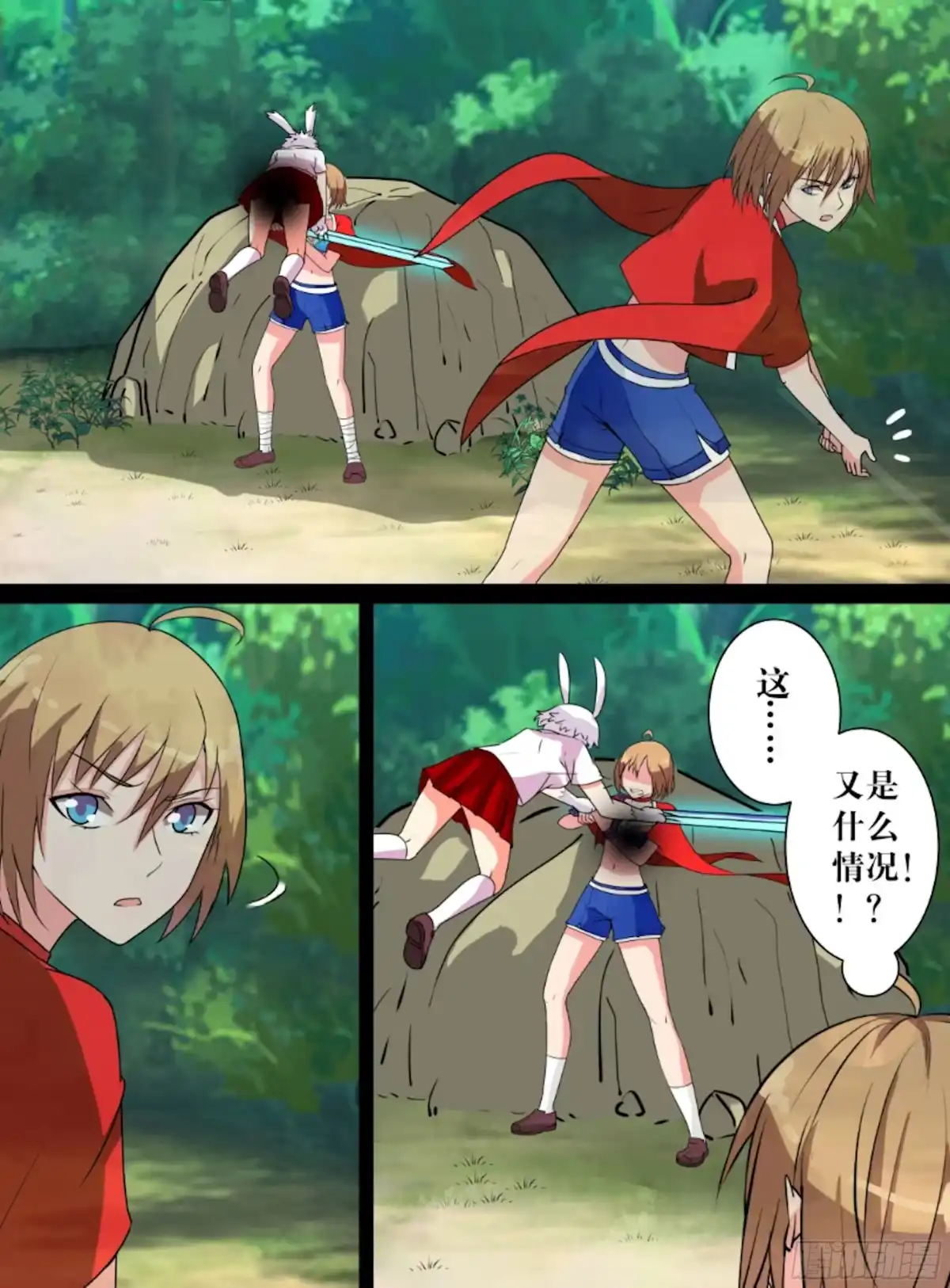 少女天师 44 第12页