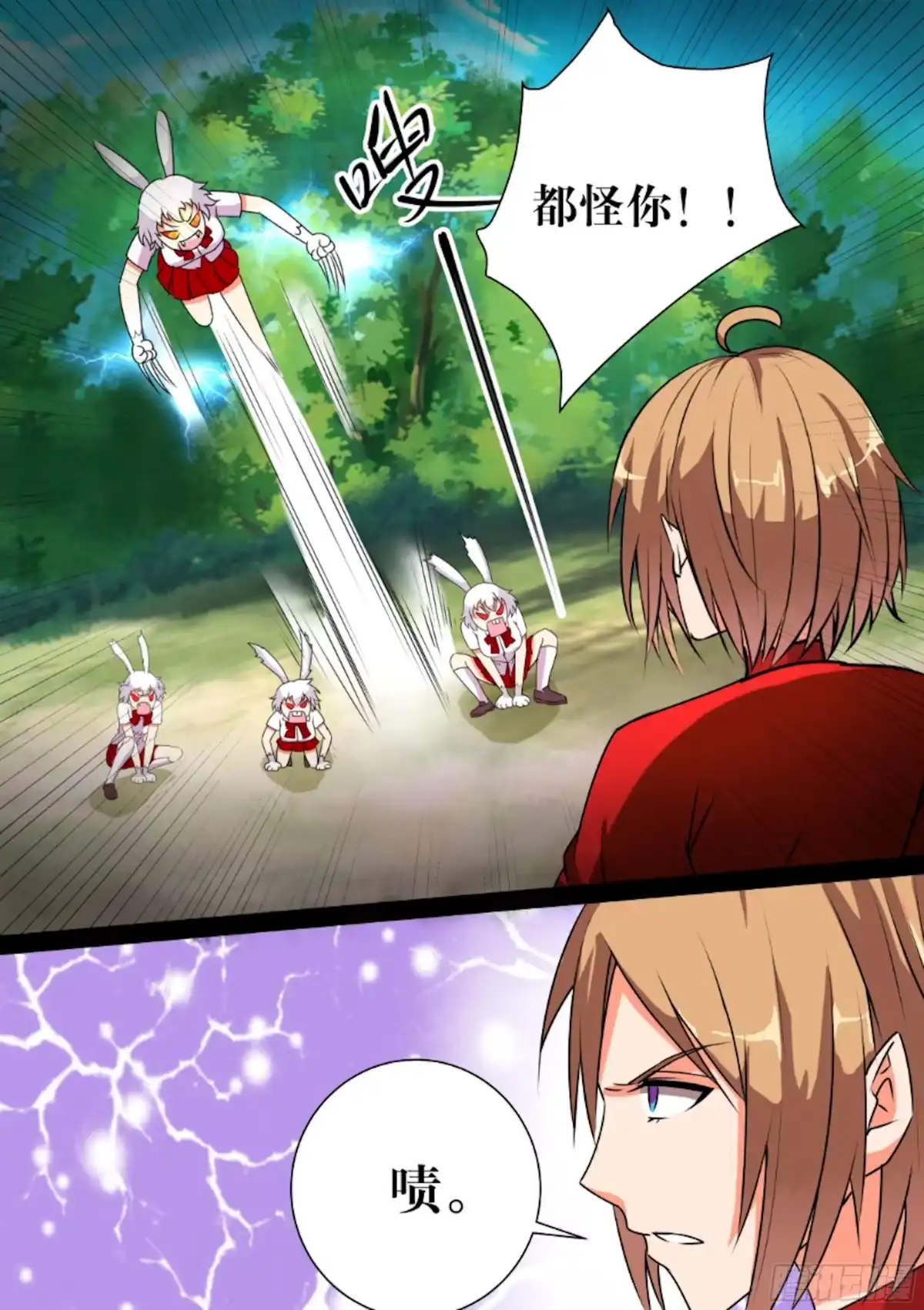 少女天师 44 第5页