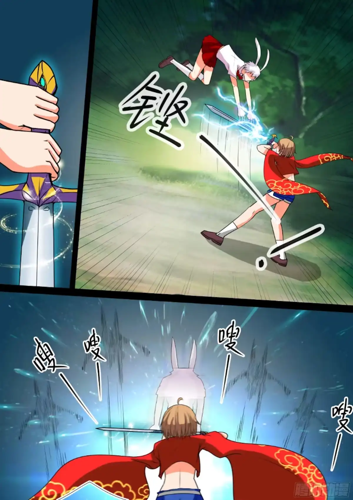 少女天师 44 第6页