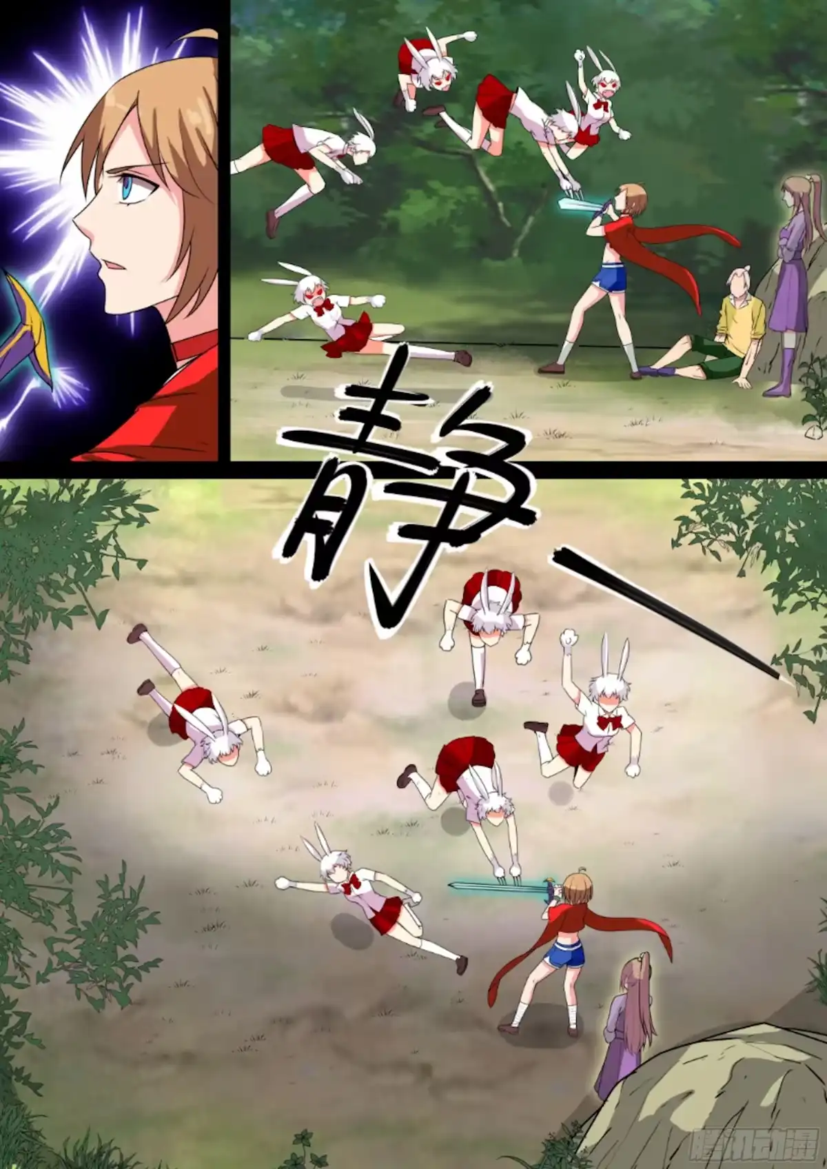 少女天师 44 第9页