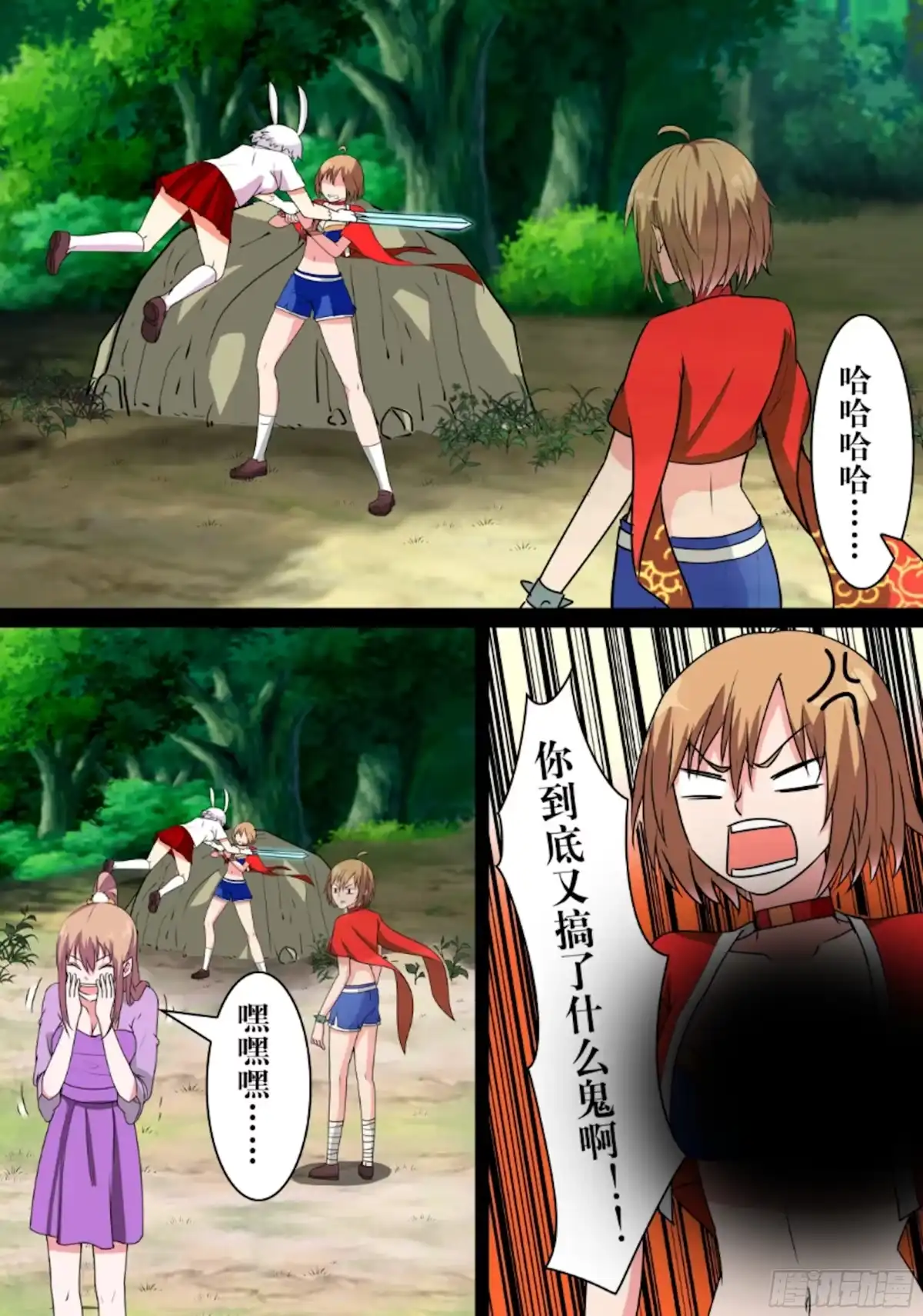 少女天师 45 第1页