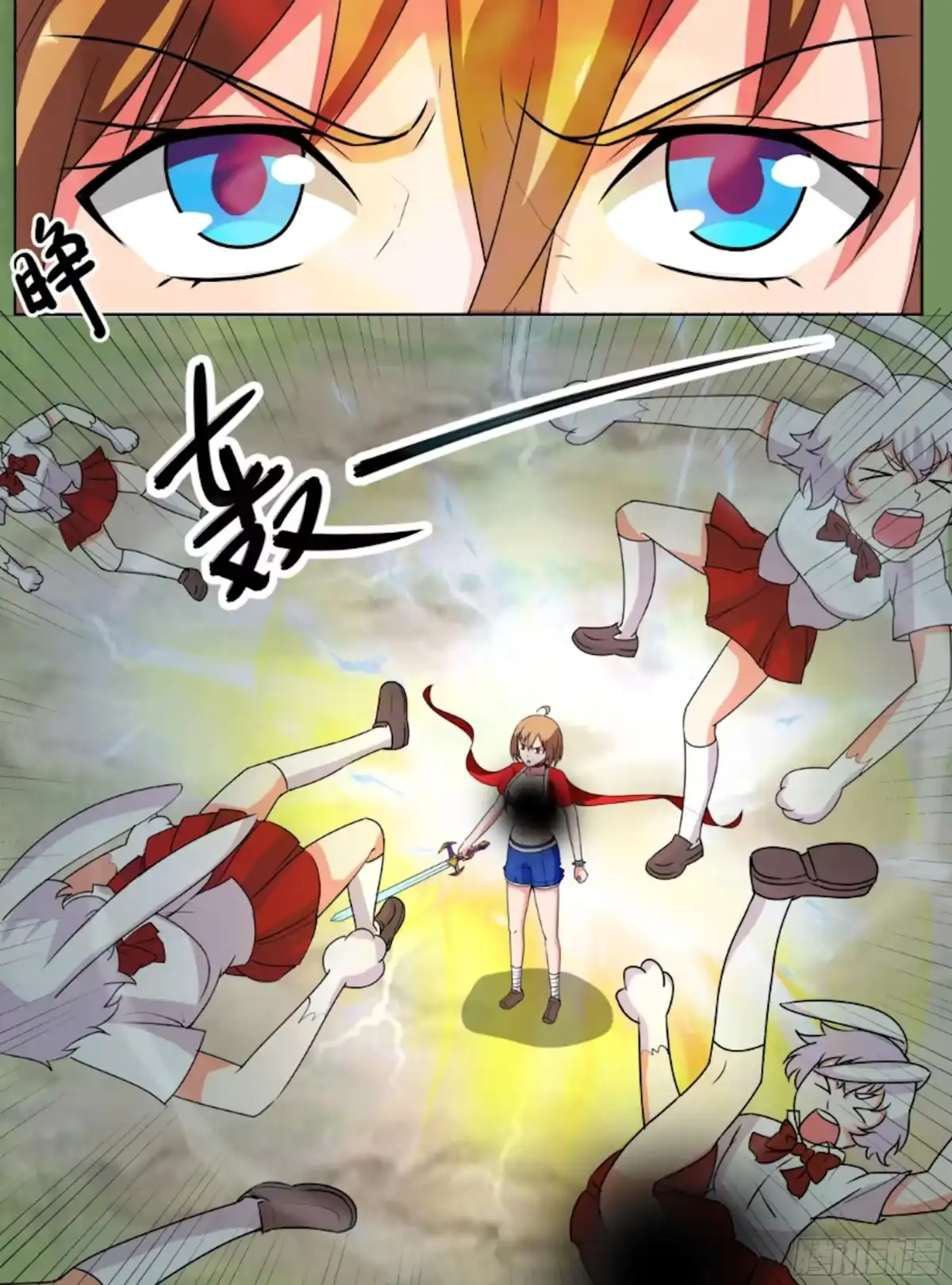 少女天师 45 第10页