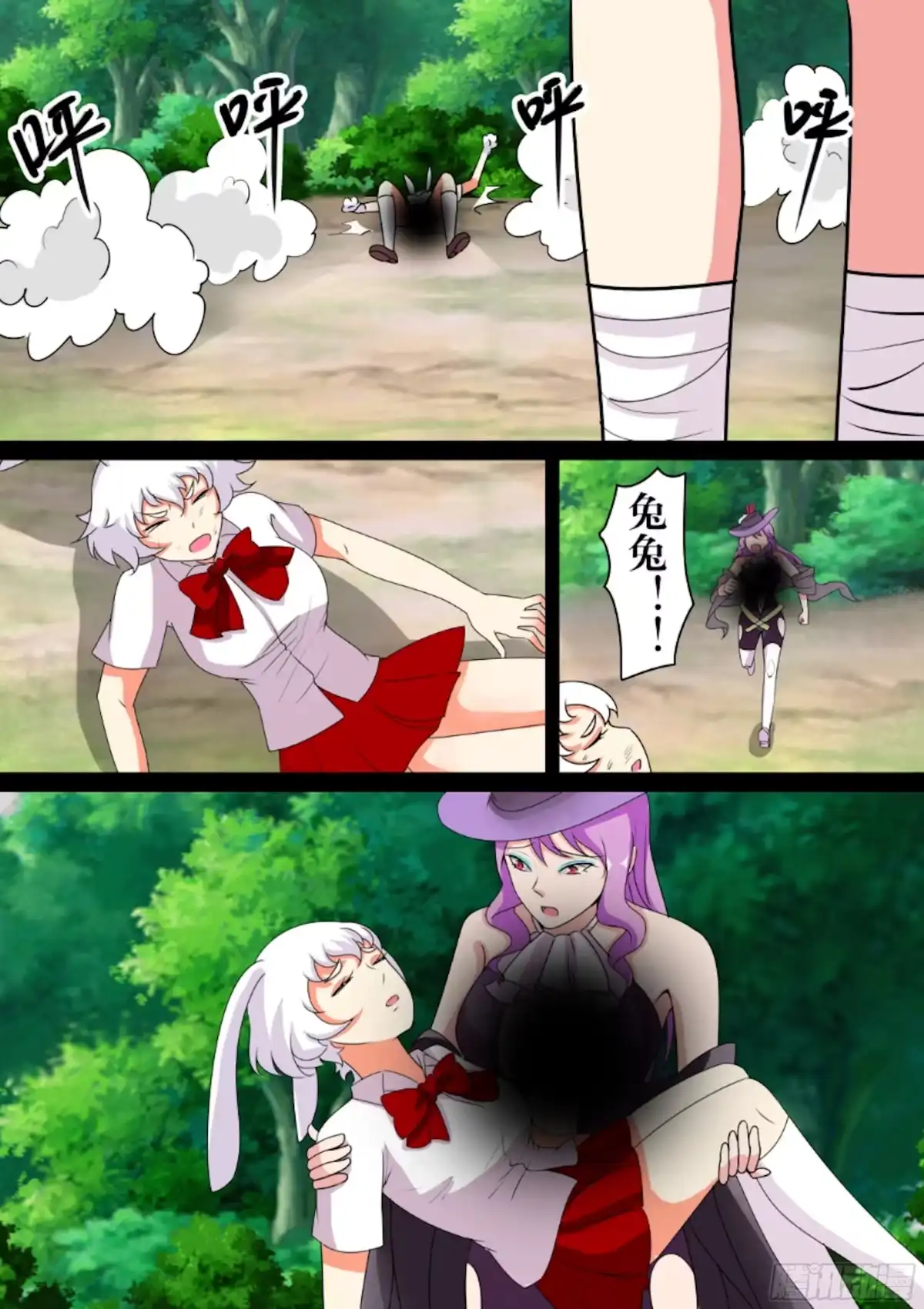 少女天师 45 第11页
