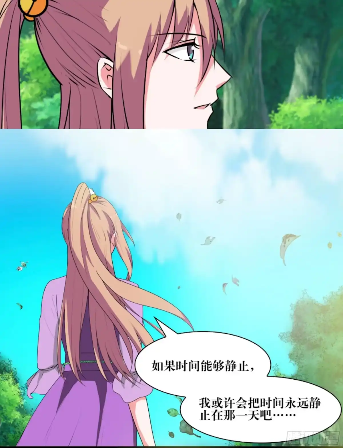少女天师 45 第4页